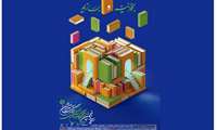 سی‌وپنجمین نمایشگاه بین‌المللی کتاب تهران